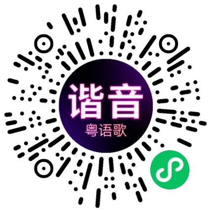 微信小程序专属太阳花码