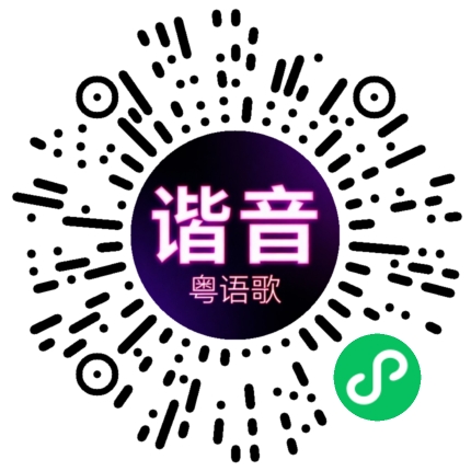 微信小程序专属太阳花码