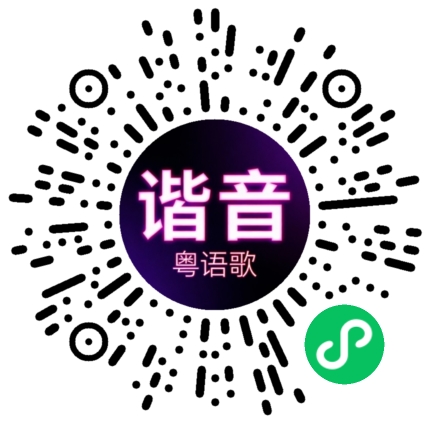 微信小程序专属太阳花码