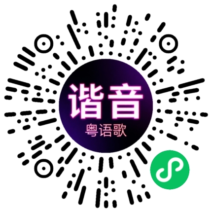 微信小程序专属太阳花码