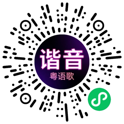 微信小程序专属太阳花码