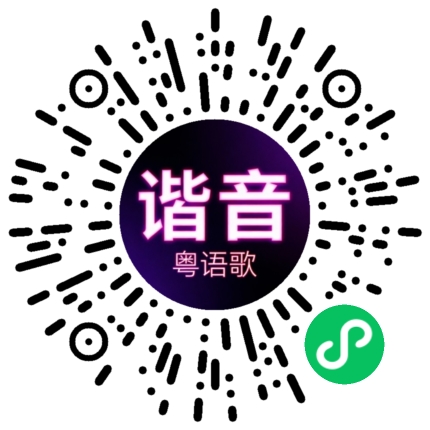 微信小程序专属太阳花码