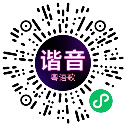 微信小程序专属太阳花码