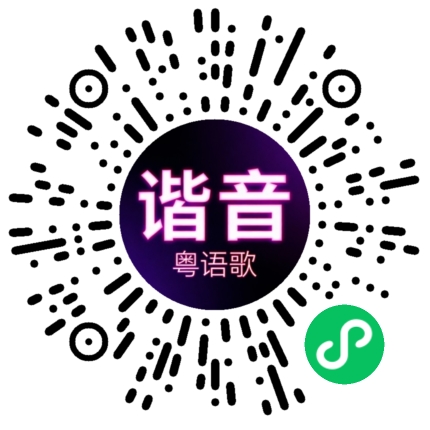 微信小程序专属太阳花码