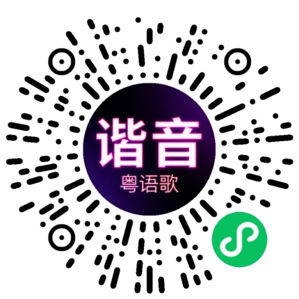 微信小程序专属太阳花码