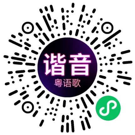 微信小程序专属太阳花码