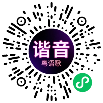 微信小程序专属太阳花码