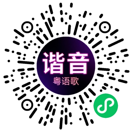 微信小程序专属太阳花码