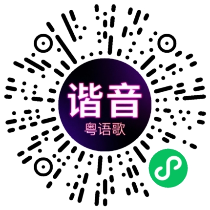 微信小程序专属太阳花码
