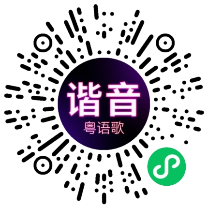 微信小程序专属太阳花码