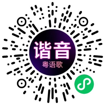 微信小程序专属太阳花码
