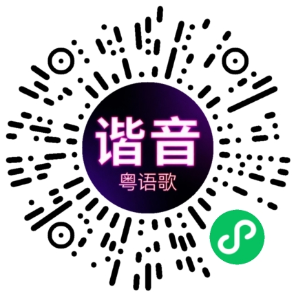 微信小程序专属太阳花码