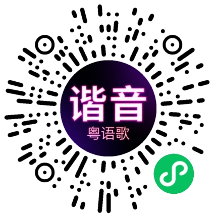 微信小程序专属太阳花码