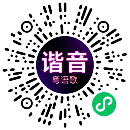 微信小程序专属太阳花码