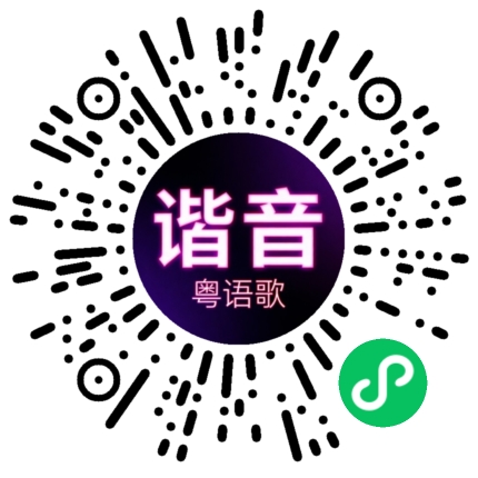 微信小程序专属太阳花码