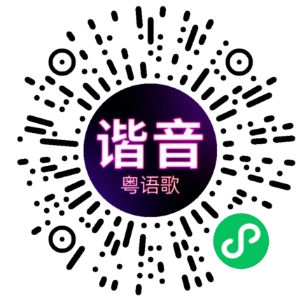 微信小程序专属太阳花码