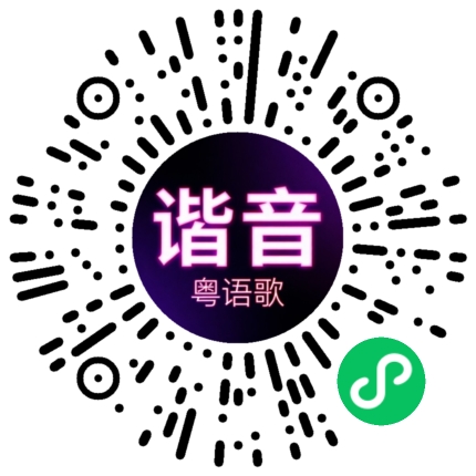 微信小程序专属太阳花码