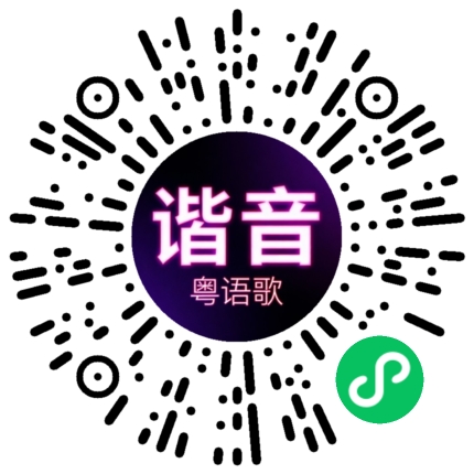 微信小程序专属太阳花码