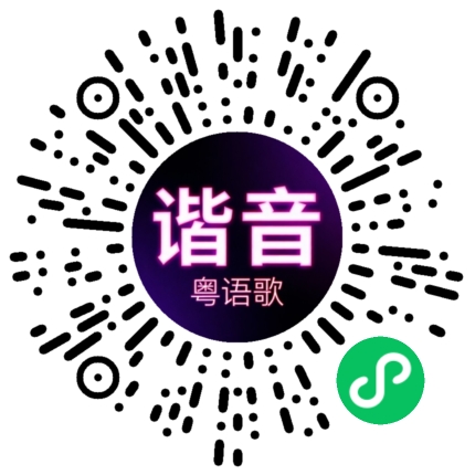 微信小程序专属太阳花码