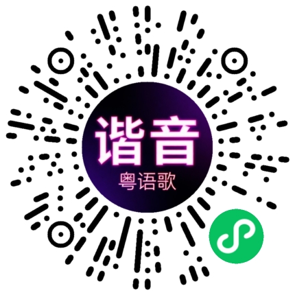 微信小程序专属太阳花码