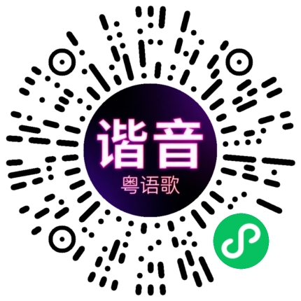微信小程序专属太阳花码