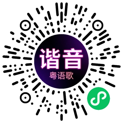 微信小程序专属太阳花码