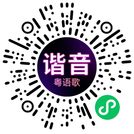 微信小程序专属太阳花码