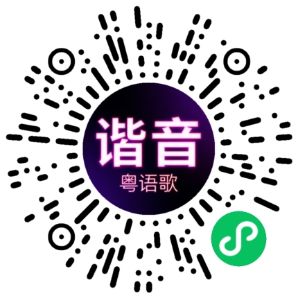 微信小程序专属太阳花码