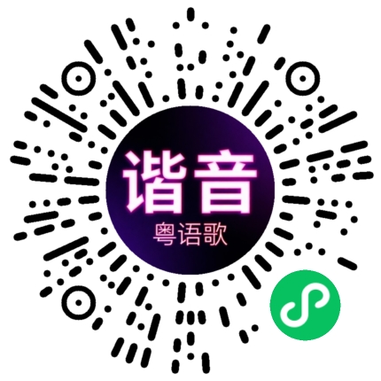 微信小程序专属太阳花码