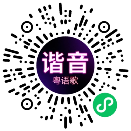 微信小程序专属太阳花码