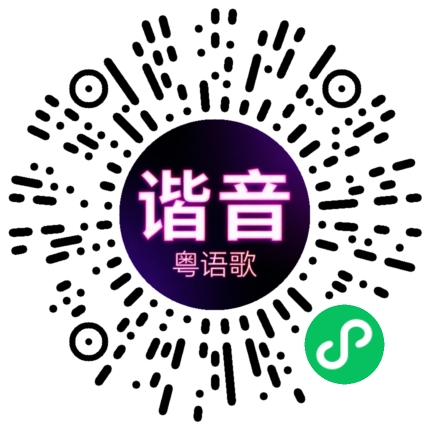 微信小程序专属太阳花码
