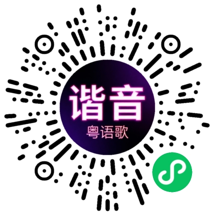 微信小程序专属太阳花码