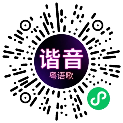 微信小程序专属太阳花码