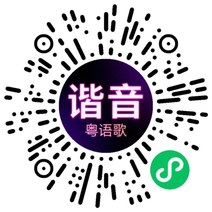 微信小程序专属太阳花码