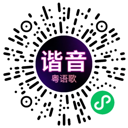 微信小程序专属太阳花码
