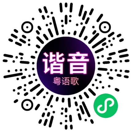 微信小程序专属太阳花码