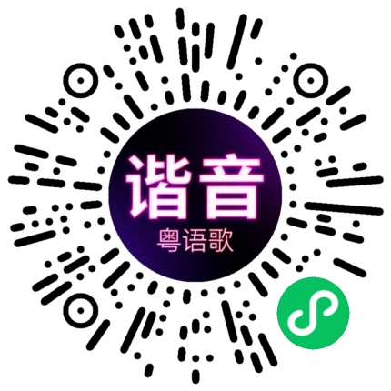 微信小程序专属太阳花码