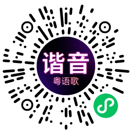 微信小程序专属太阳花码