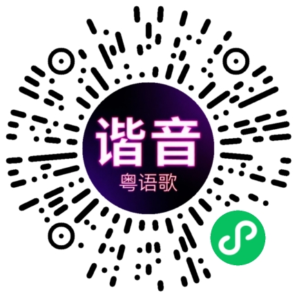 微信小程序专属太阳花码
