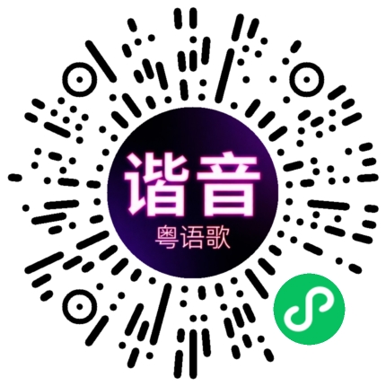 微信小程序专属太阳花码