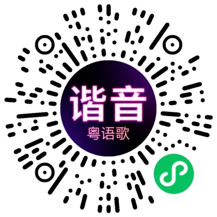 微信小程序专属太阳花码