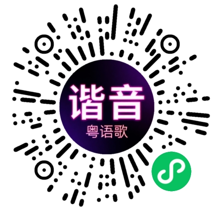 微信小程序专属太阳花码