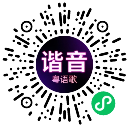 微信小程序专属太阳花码