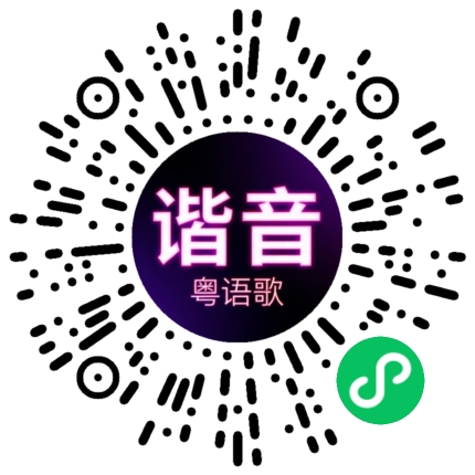 微信小程序专属太阳花码