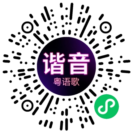 微信小程序专属太阳花码