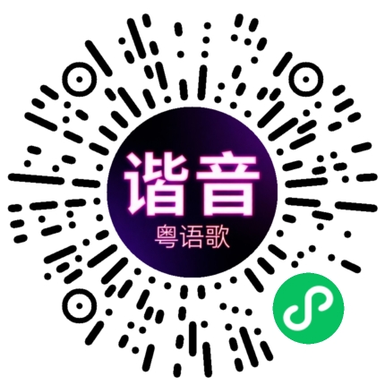 微信小程序专属太阳花码