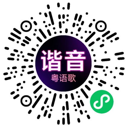 微信小程序专属太阳花码