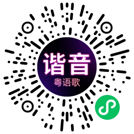 微信小程序专属太阳花码