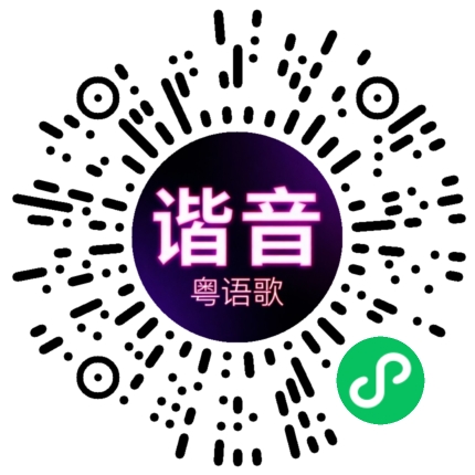 微信小程序专属太阳花码