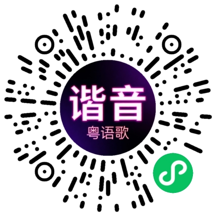 微信小程序专属太阳花码